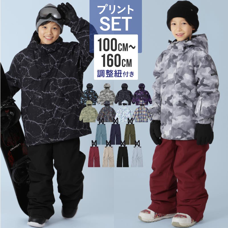 楽天市場】キッズ スキーウェア 110（スノーボード用ウェア