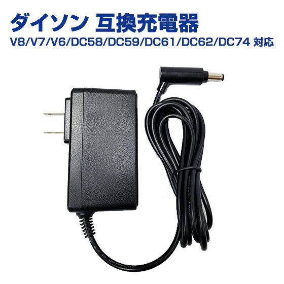 楽天市場】ダイソン v7 acアダプタ 純正の通販