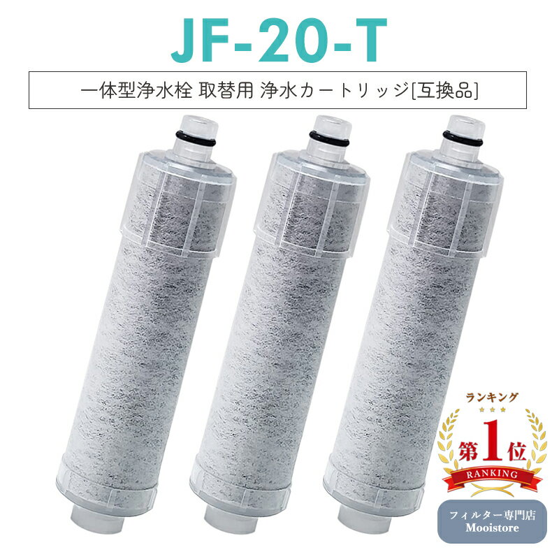 楽天市場】リクシル カートリッジ jf 20 3本セットの通販
