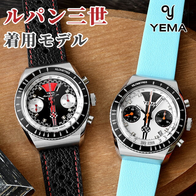 楽天市場】ルパン三世 時計 セイコー（腕時計）の通販