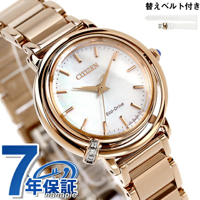 楽天市場】シチズン エル ダイヤモンドの通販
