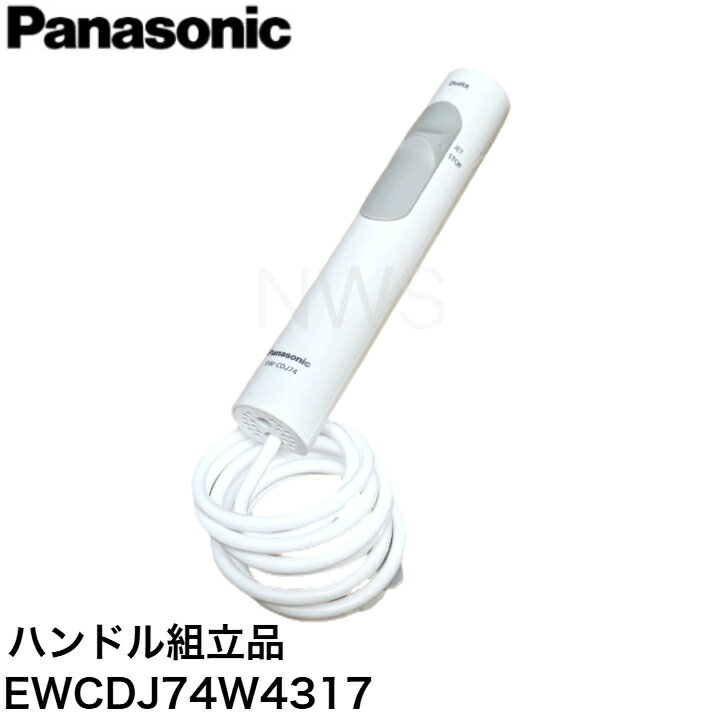 楽天市場】パナソニック ew-cdj74-w 口腔洗浄器 ジェットウォッシャー