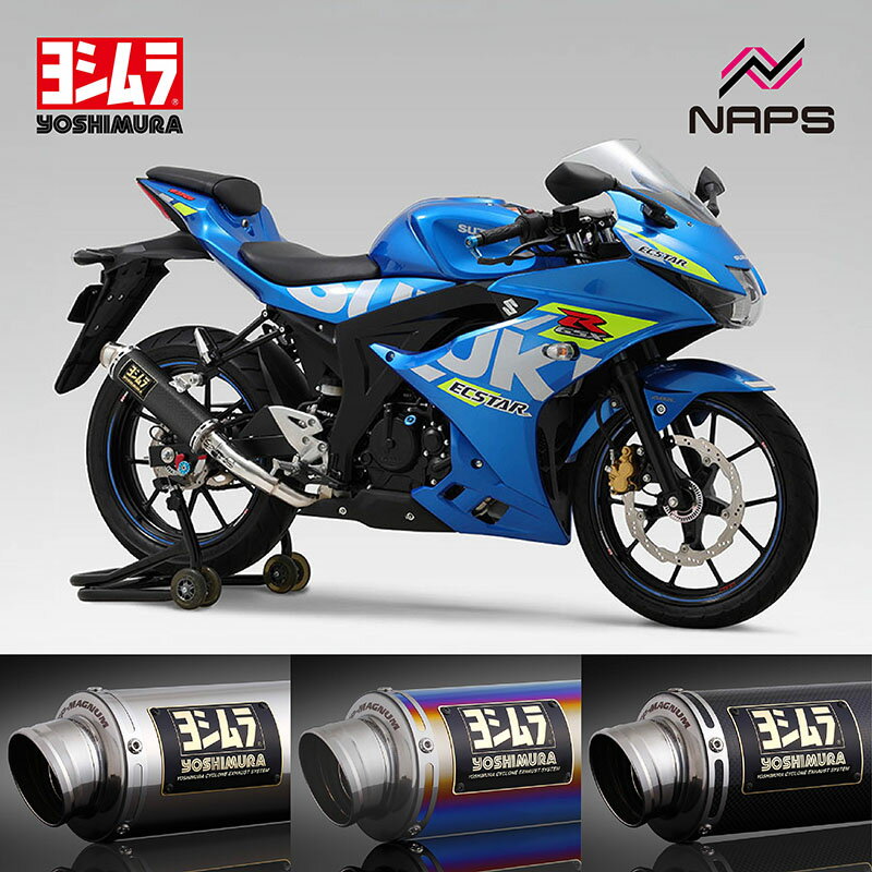 楽天市場】gsx-r125 マフラー ヨシムラの通販