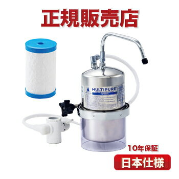楽天市場】最新☆ MP400SC マルチピュア 浄水器 日本仕様・正規品 送料
