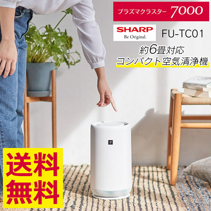 楽天市場】シャープ 空気清浄機 2021の通販