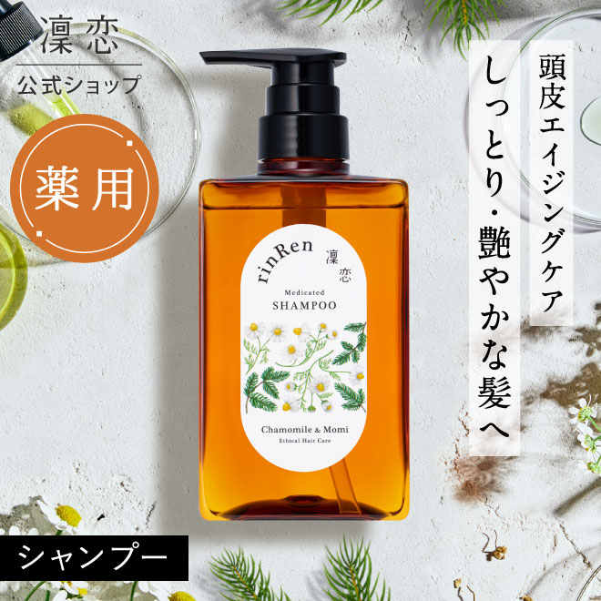 楽天市場】シャンプー カモミールの通販