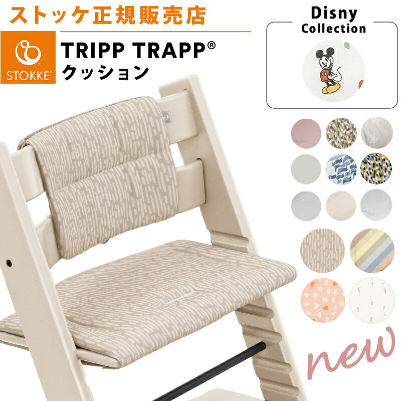 楽天市場】stokke プラムパープルの通販