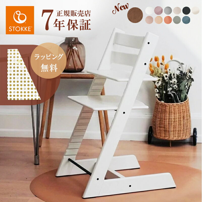 楽天市場】ストッケ ソフトミント（ベビーチェア｜ベビー用インテリア