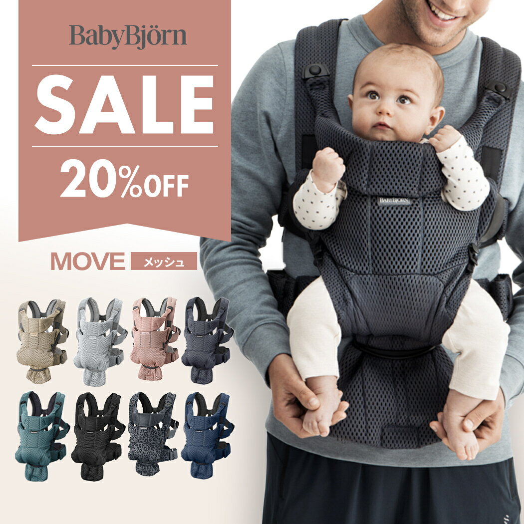 楽天市場】レオパード（ブランドベビービョルン）（キッズ・ベビー