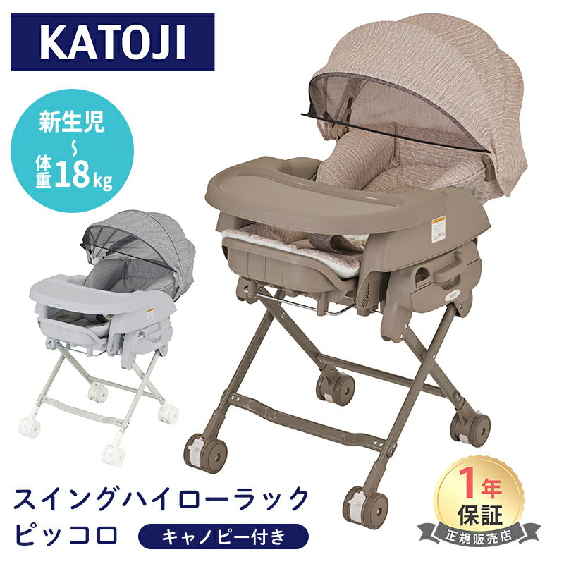 楽天市場】ベビーラック・ハイローベッド（ベビー用インテリア・収納