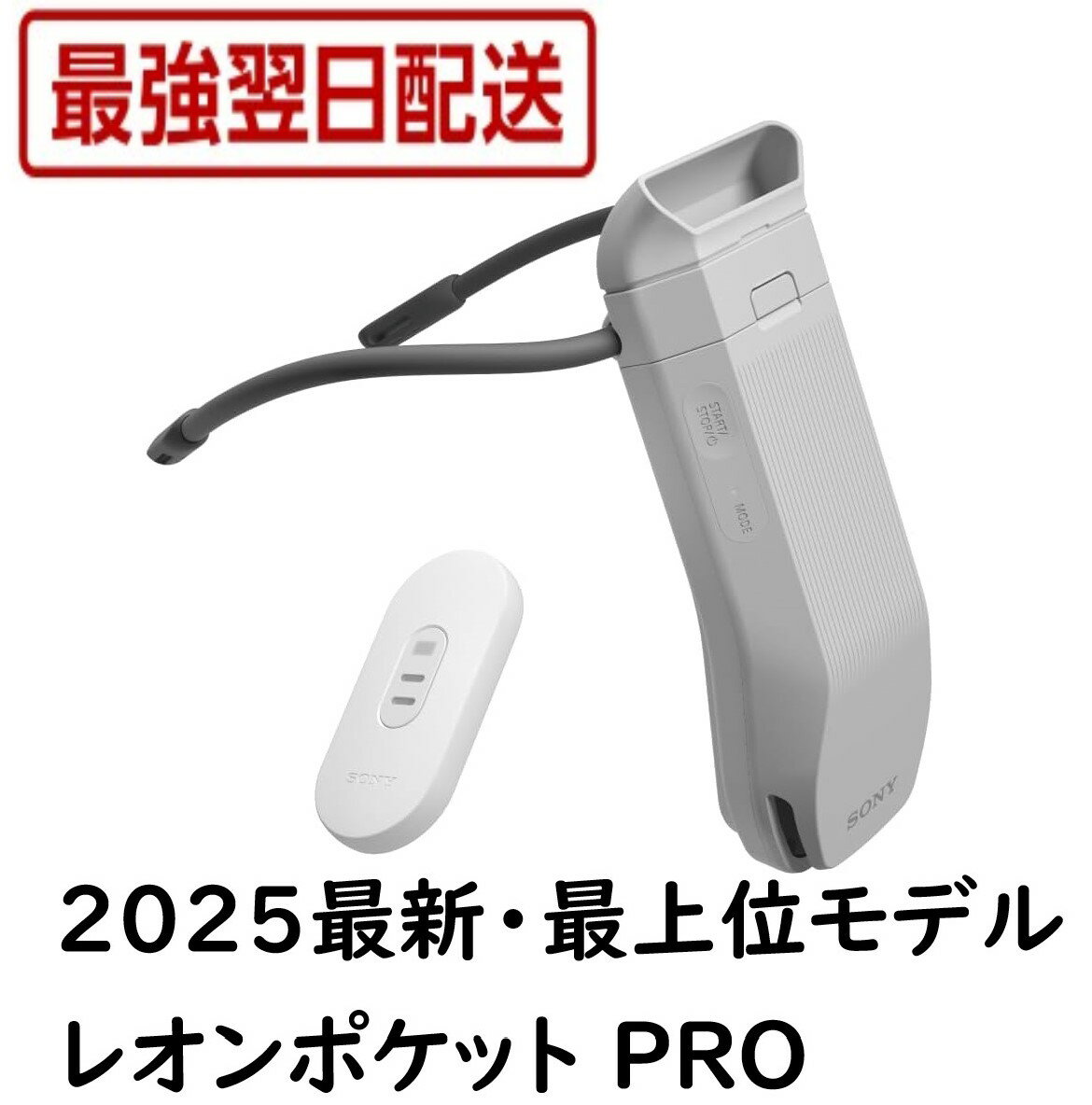 楽天市場】Reon pocket 5の通販