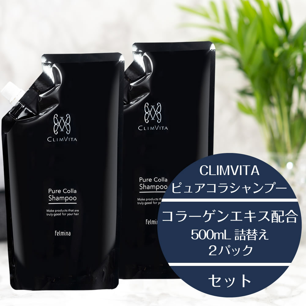 楽天市場】クリム ヴィータ ピュア コラ シャンプーの通販