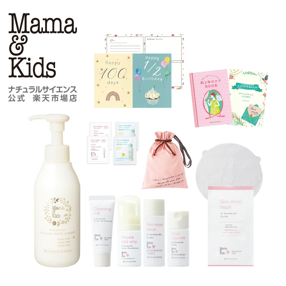 楽天市場】ママ&キッズ ナチュラルマーククリームお得用サイズ 470gの通販