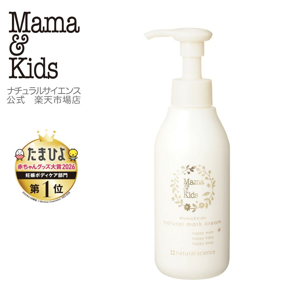 楽天市場】ナチュラルマーク クリーム 470gの通販