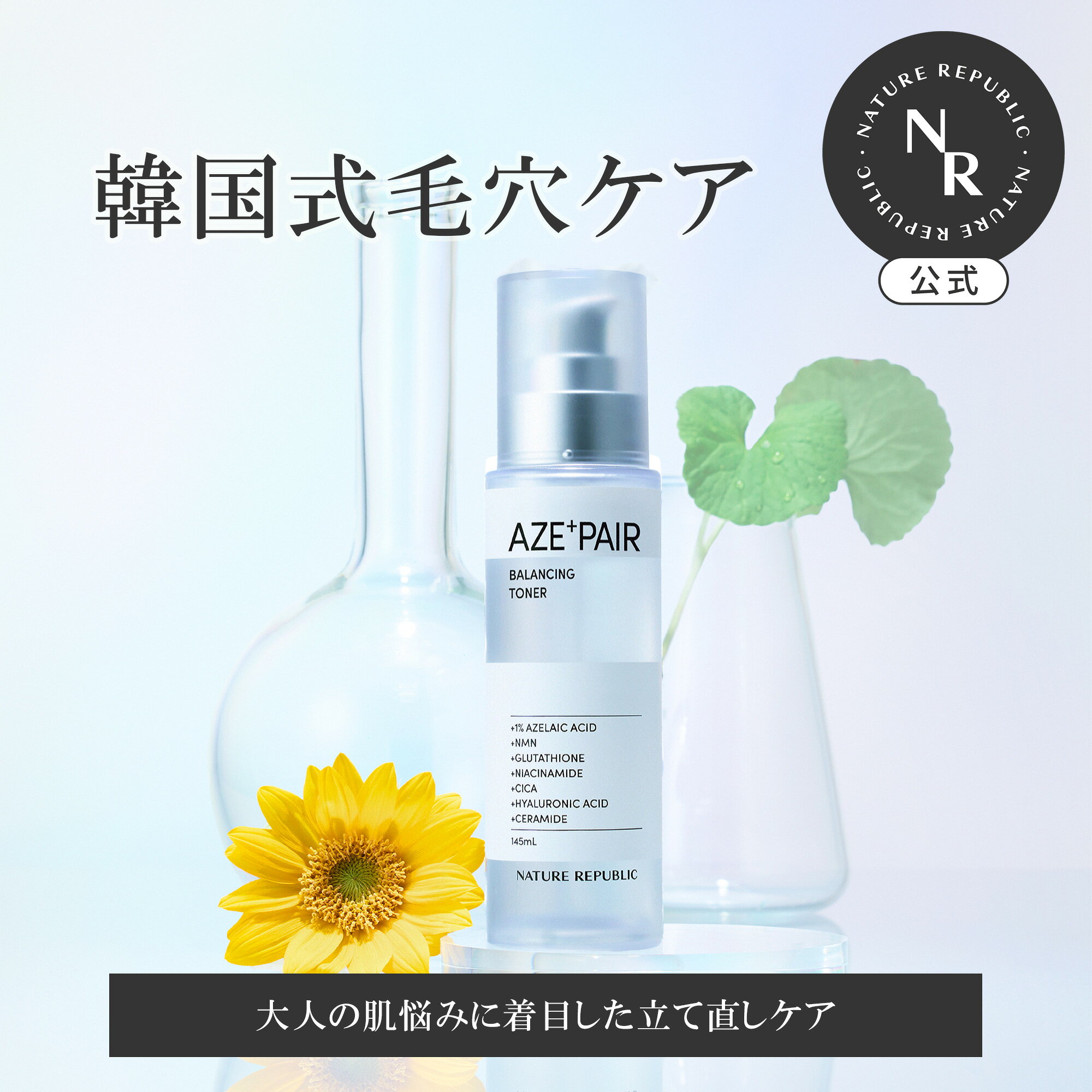 楽天市場】アザレ ナチュラルナウ（美容・コスメ・香水）の通販