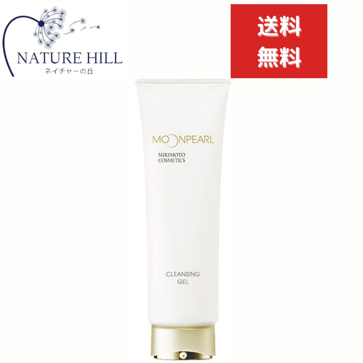 ムーンパール クレンジングジェル2本セット ミキモトコスメ ムーン