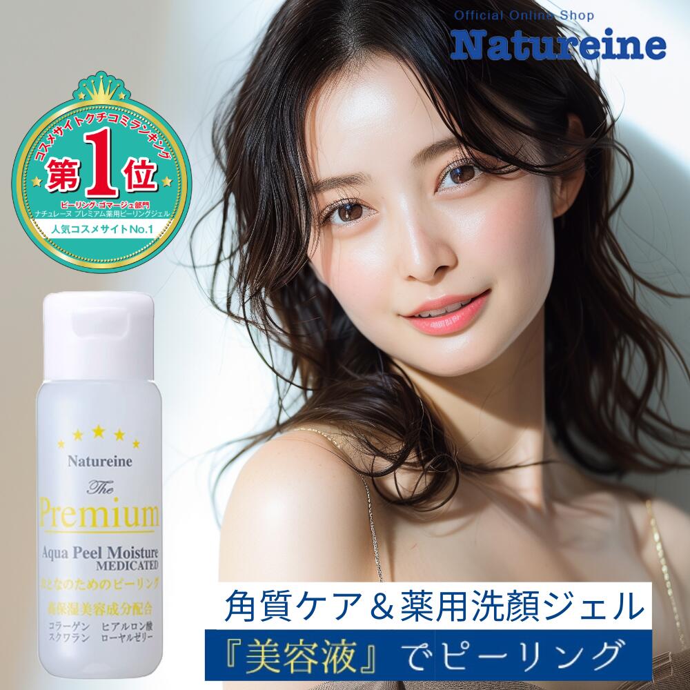 楽天市場】デリケートゾーン ピーリングジェルの通販