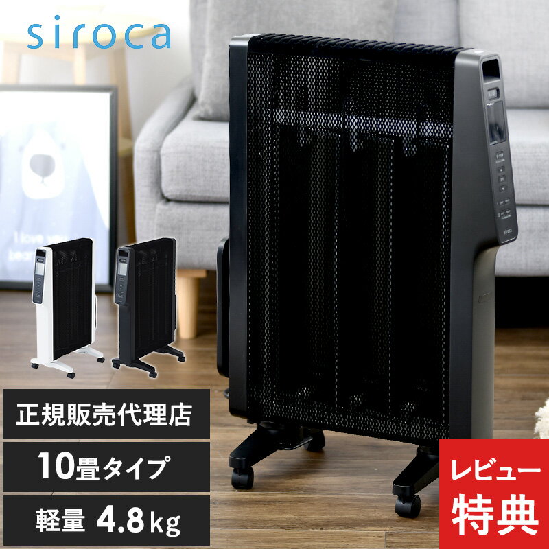 楽天市場】シロカ遠 赤 軽量 ヒーターの通販