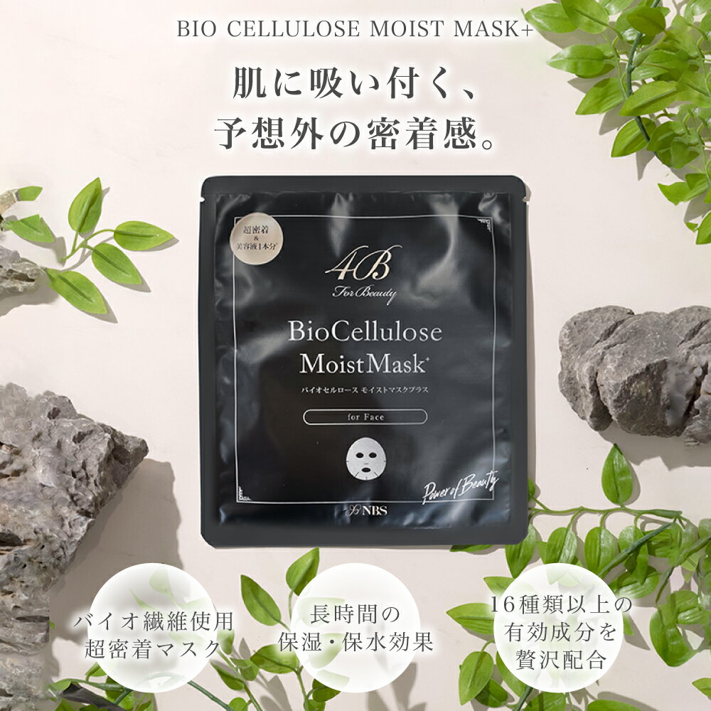 楽天市場】bio cellulose maskの通販