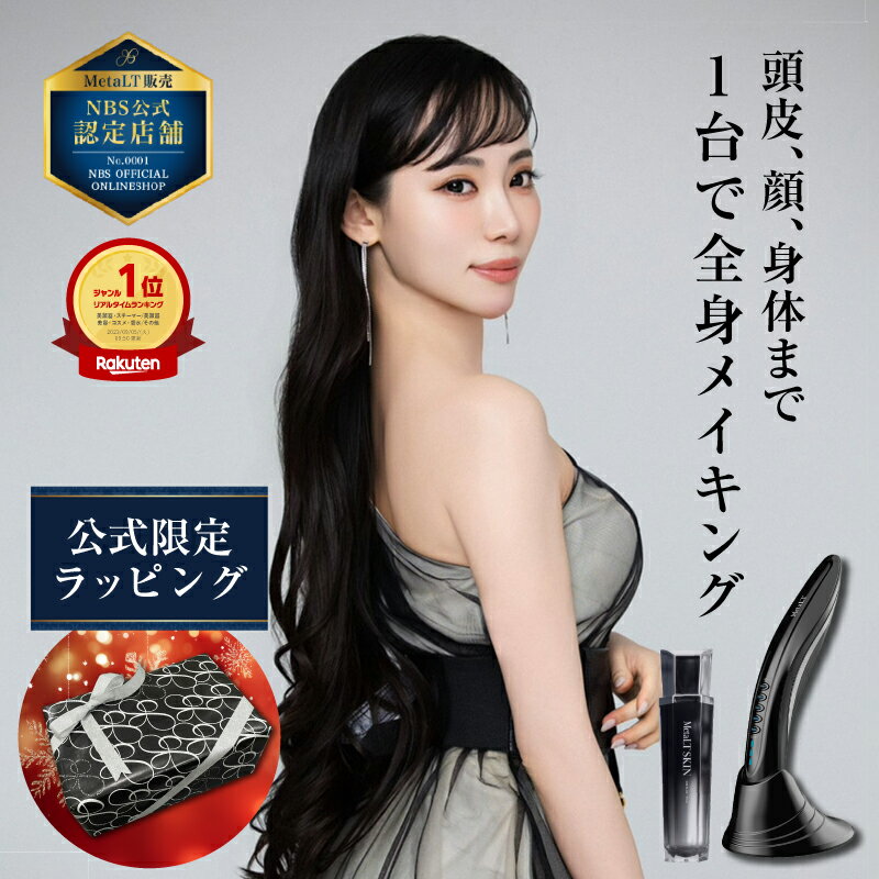 楽天市場】業務用（美顔器｜美顔器・スチーマー）：美容・コスメ・香水