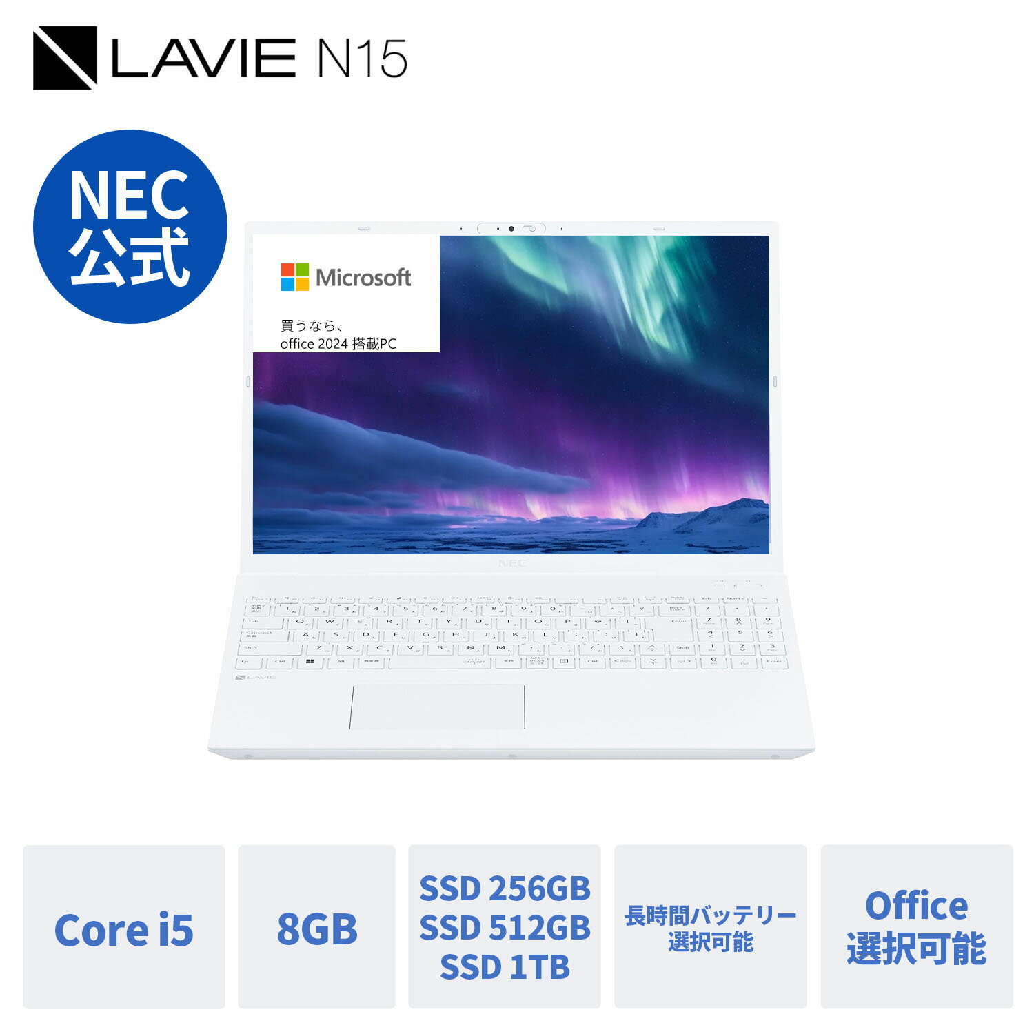楽天市場】nec lavie（メモリ容量8GB）（ノートPC｜パソコン