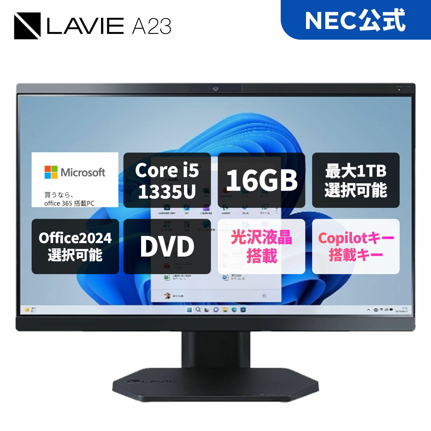 楽天市場】デスクトップ オールインワン core-i（シリーズLAVIE（NEC