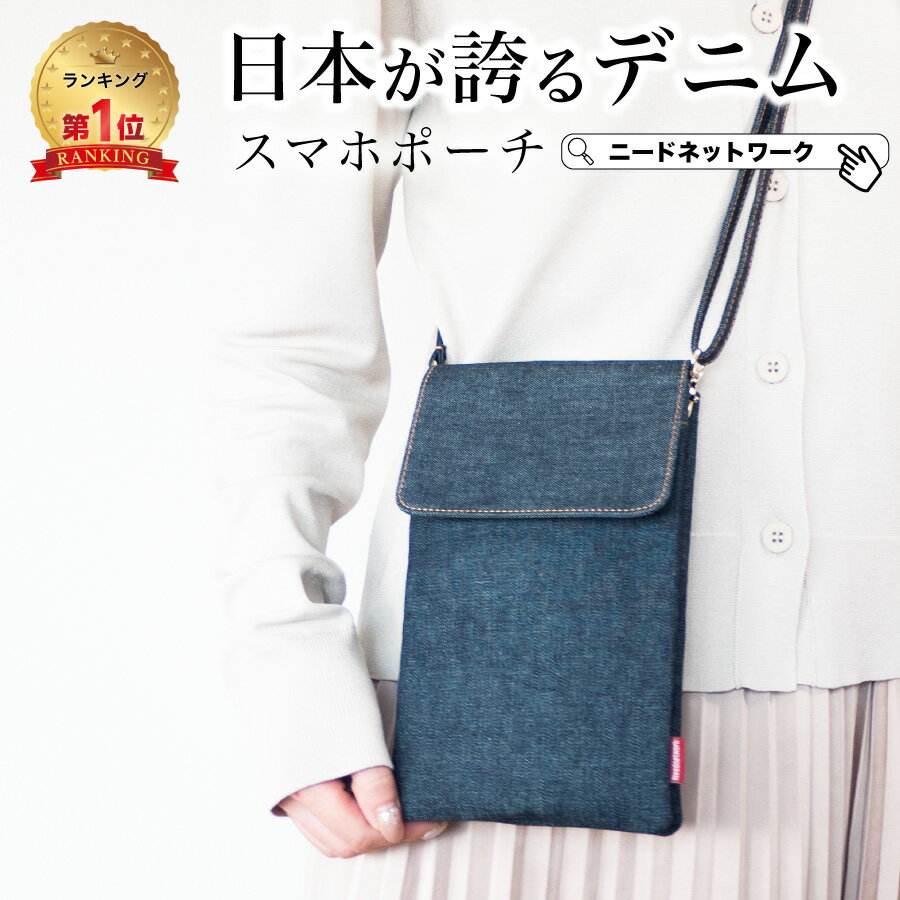 楽天市場】お財布ショルダー デニムの通販