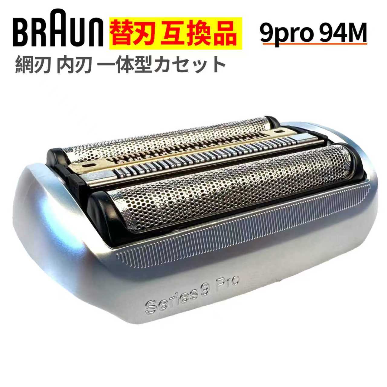 楽天市場】ブラウン シェーバー シリーズ9 cc 93の通販