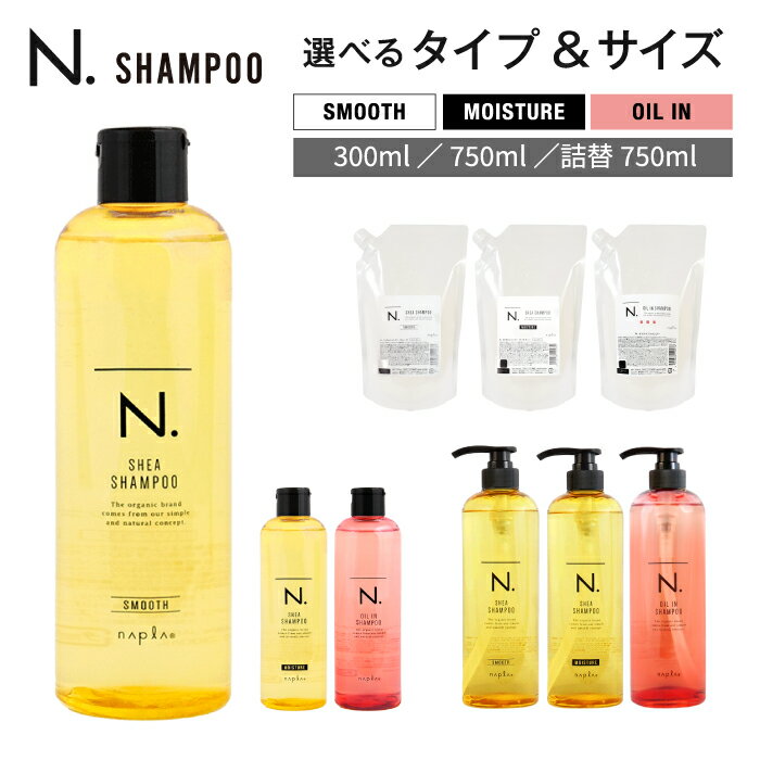 楽天市場】エヌドット シャンプー モイスチャーの通販