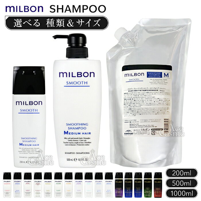 楽天市場】ミルボン シャンプー 詰め替え 1000mlの通販
