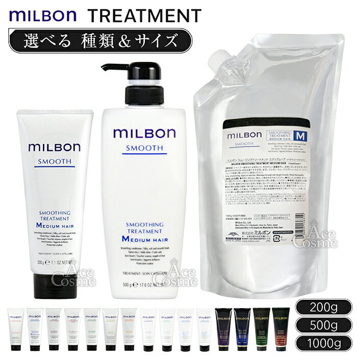 楽天市場】ミルボン トリートメント 詰め替えの通販