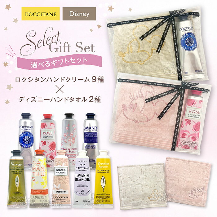 楽天市場】ロクシタン ミニ セット（ブランドロクシタン）（美容