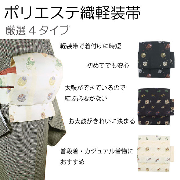 楽天市場】名古屋 帯の通販