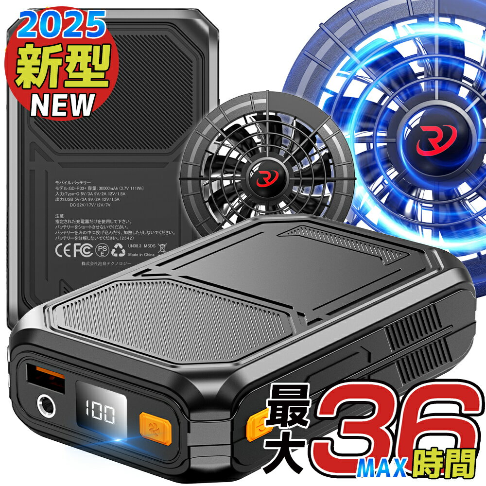 楽天市場】空調服 ファン 22vの通販