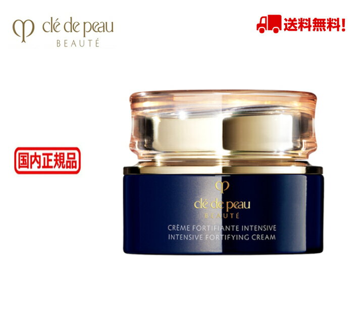 楽天市場】クレ・ド・ポー ボーテ クレームアンタンシヴn 50gの通販