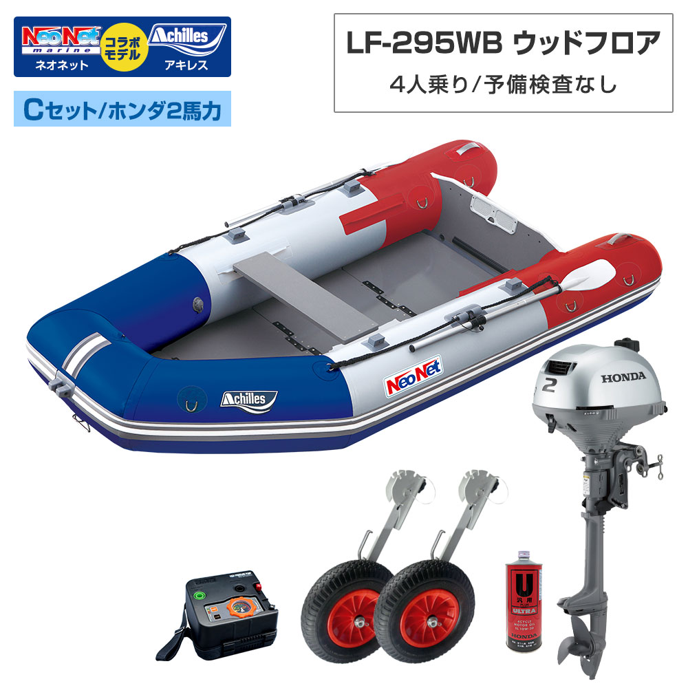 楽天市場】ボート 2 馬力 セットの通販