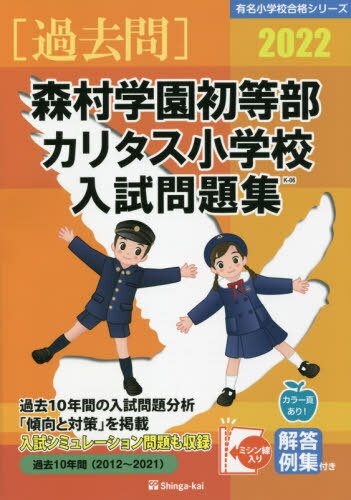 楽天市場】カリタス小学校の通販