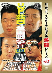 楽天市場】新日本 vs uwfインター（CD・DVD）の通販