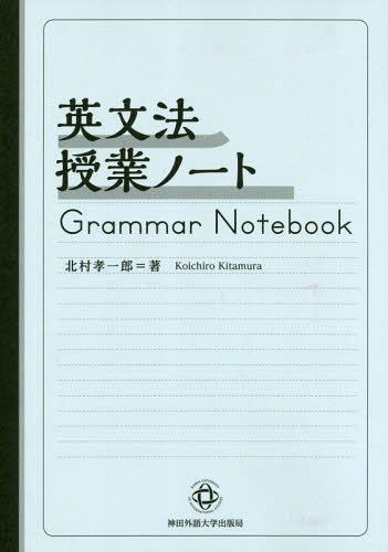 英文法チェックノート 英文法チェックノート 英文法チェックノート 新