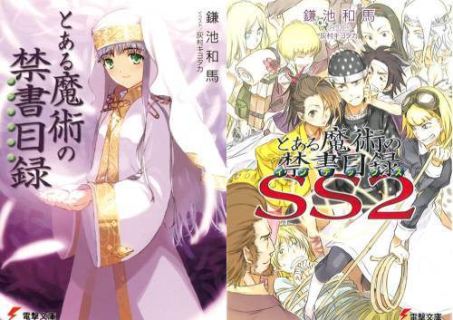 楽天市場】とある魔術の禁書目録 全巻（少年｜ライトノベル）：本