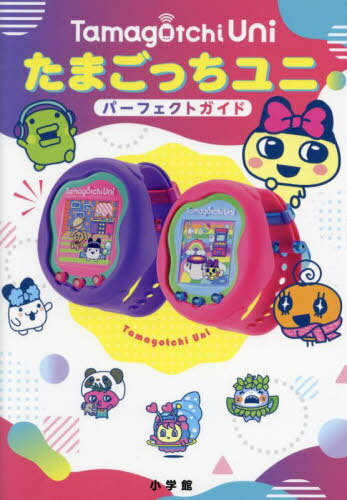 楽天市場】本 たまごっち4uの通販