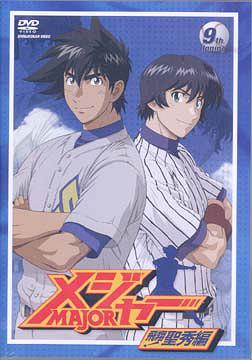 楽天市場】メジャー アニメ box（アニメ｜DVD）：CD・DVDの通販
