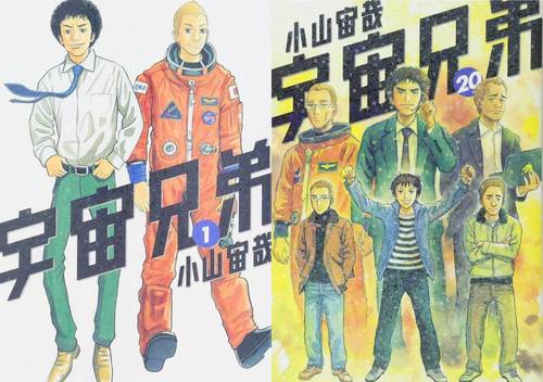 楽天市場】宇宙兄弟 20巻の通販