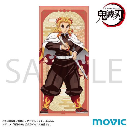 楽天市場】鬼滅の刃 宇髄天元 バスタオルの通販