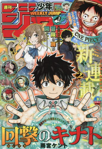 楽天市場】バックナンバー 週刊少年ジャンプの通販