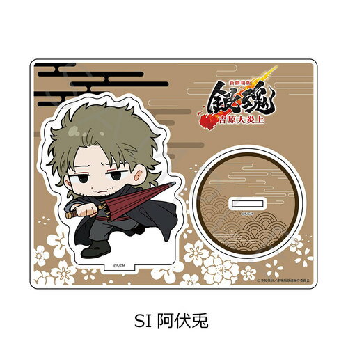 楽天市場】銀魂 阿伏兎（ホビー）の通販