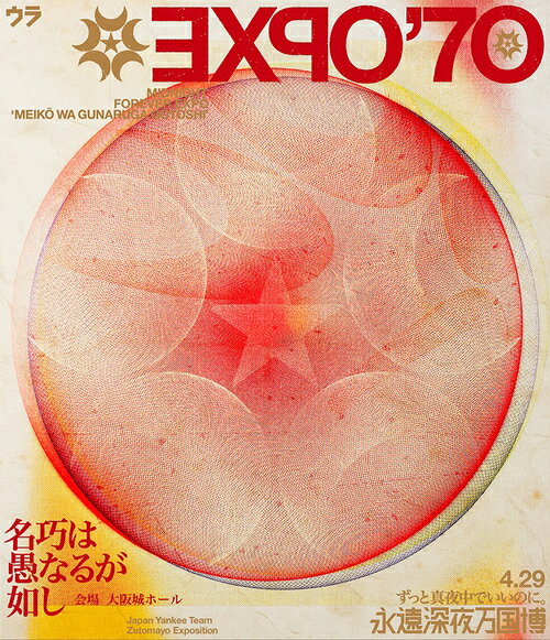 楽天市場】ずっと真夜中でいいのに 初回の通販