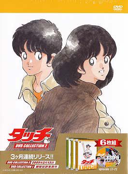 楽天市場】dvd box あだち充 タッチの通販