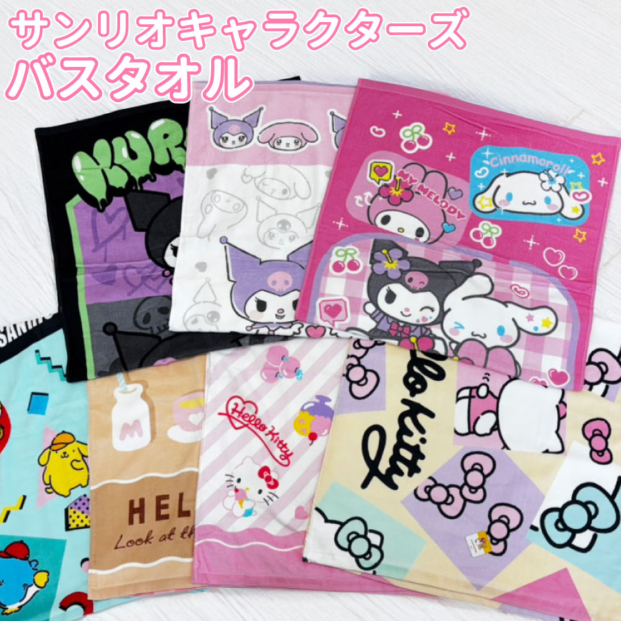 楽天市場】ハローキティ（バスタオル｜タオル）：日用品雑貨・文房具