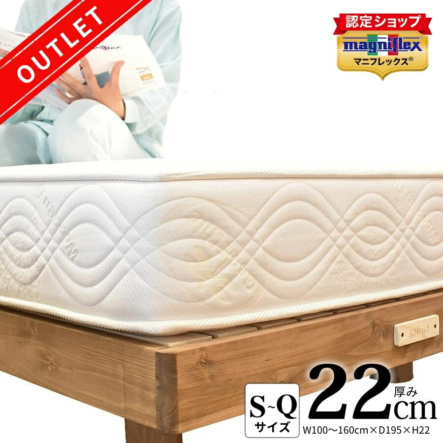 楽天市場】マニフレックス アウトレットの通販